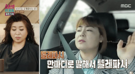 텔레파시 감정교류라니, 망상 증상 사례자까지 등장한 오은영 리포트