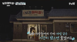 박보검 덕분에 연예인들 놀러 다니는 예능이 썰물처럼 사라지길(보검 매직컬)