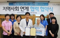 나누리수원병원, 지역내 복지시설과 협력 협약