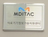 의료기기정보기술지원센터, 임상시험 전문교육 개최