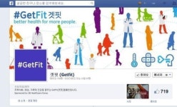 GE헬스케어코리아, 페북 페이지 통해 건강 캠페인