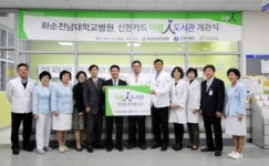 화순전남대병원, 소아과 내에 어린이 도서관 설치