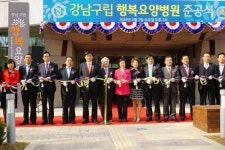 서울시 첫 구립 ‘행복요양병원’ 개원…참예원의료재단서 위탁 운영