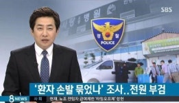 [칼럼] 1993년 논산 정신병원 화재와 빼닮은 요양병원 참사