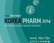 국제의약품전시회 10일부터 일산 킨텍스서 열려