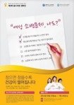 여성 방광질환 인식 개선 ‘골드리본 캠페인’ 전개