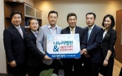 나누리병원, 서울메디케어 검진센터와 의료협력 협약