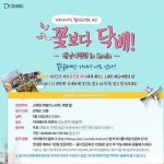 병원에서 스페인 배낭여행 정보를 듣는다