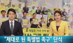 안홍준 의원을 위해 정리한 ‘단식투쟁자에 대한 몰타선언’