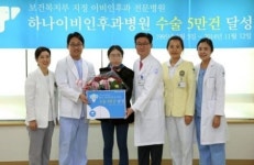 하나이비인후과병원, ENT질환 수술 5만건 돌파