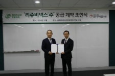 안국약품, 파마리서치프로덕트와 ‘리쥬비넥스’ 공동판매
