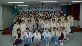 근로복지공단 안산병원, 간호부 총회 개최