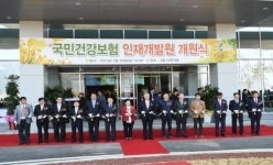 건보공단, 인재개발원 개원…마포사옥 1191억에 매각