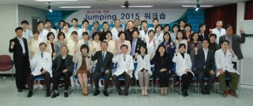 근로복지공단 안산병원, ‘점핑 2015’ 워크숍 성료