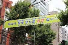 회기동 주민들 “메르스와 싸우는 병원 의료진과 직원들을 응원합니다”