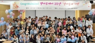‘엄마품의 기적’… 강남세브란스병원, 캥거루 케어 3주년 맞아
