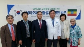 공단 일산병원, 에티오피아 명성기독병원과 의료교류 협약