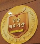 인증원, 요양병원 대상 인증 후 중간현장조사…“인증 취소될 수도”