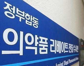 경찰, 이번엔 유유제약 압수수색…제약계 ‘리베이트 근절’ 자정노력 무색