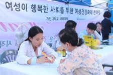 가천대 약대·간호대 학생들, 인천여성건강축제서 봉사 활동