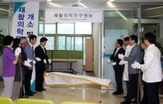 근로복지공단 대구병원, 재활의학연구센터 개설