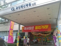 용인정신병원, 파업 사태 104일만에 노사합의 도출