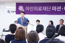 아인의료재단 서울여성병원, ‘제2의 도약’ 다짐 미션 선포식 개최