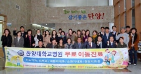 한양대병원, 단양군서 지역주민 대상 의료봉사