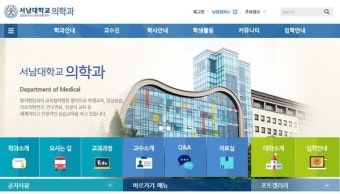 의대 평가인증 못받으로 신입생 모집정지·학과 폐지…서남대 의대는?