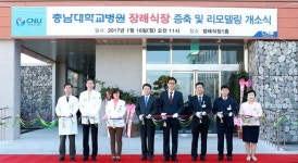 충남대병원, 장례식장 증축·리모델링 완료