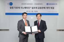 한화제약, 한국먼디파마와 질염 치료제 공동판매 계약