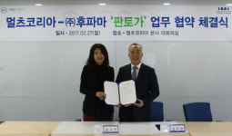 멀츠코리아, 후파마와 탈모 치료제 공동마케팅 계약