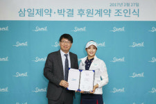 삼일제약, 여자 프로골퍼 박결 선수와 후원계약 맺어