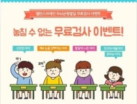 송도MAY정신건강의학과의원 | 밸런스브레인 인천송도센터, 학부모 대상 ADHD 무료검사 이벤트