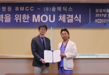 삼성서울병원, 솔메딕스와 의료기기 사업화 MOU 맺어