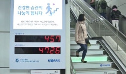 인하대병원, 수인선 숭의역에 기부건강계단 조성