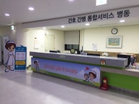 근로복지공단 안산병원, 간호·간병 통합서비스 운영