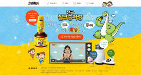 조아제약, 어린이 영양제 잘크톤 광고 방영