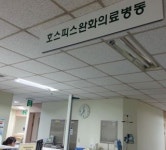 호스피스 건강보험 적용 2년째...지난해 1만3500여명 '존엄한 삶'의 마무리 선택