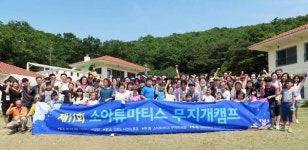 한림대성심병원,소아 류마티스 환우 무지개 캠프 열어