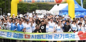의협, 희귀난치성 환우와 함께 하는 걷기축제 열어