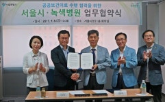 녹색병원, 서울시로부터 안전망병원으로 지정돼