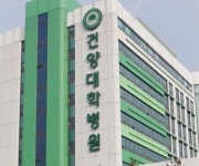 정연주 신임 건양대 총장, 대학·병원 전근대적 문화 개선해야