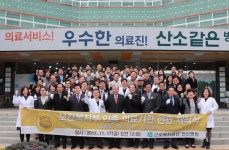 근로복지공단 안산병원, 의료기관 인증 획득