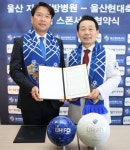 울산자생한방병원, 울산현대축구단과 공식 의료후원 협약 체결