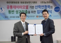 눔, 아주대 의료정보연구센터와 모바일 헬스케어 업무협약