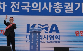 2차 전국의사 총궐기대회 시작...