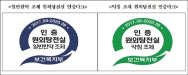 복지부, 9월부터 한약 원외탕전실 인증제 시행
