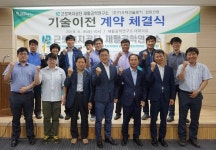 근로복지공단 재활공학연구소, 휠체어 등 4개 제품 기술이전 계약