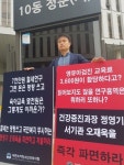 임현택 소청과의사회장, 복지부 앞 1인 시위...영유아검진비 정상화